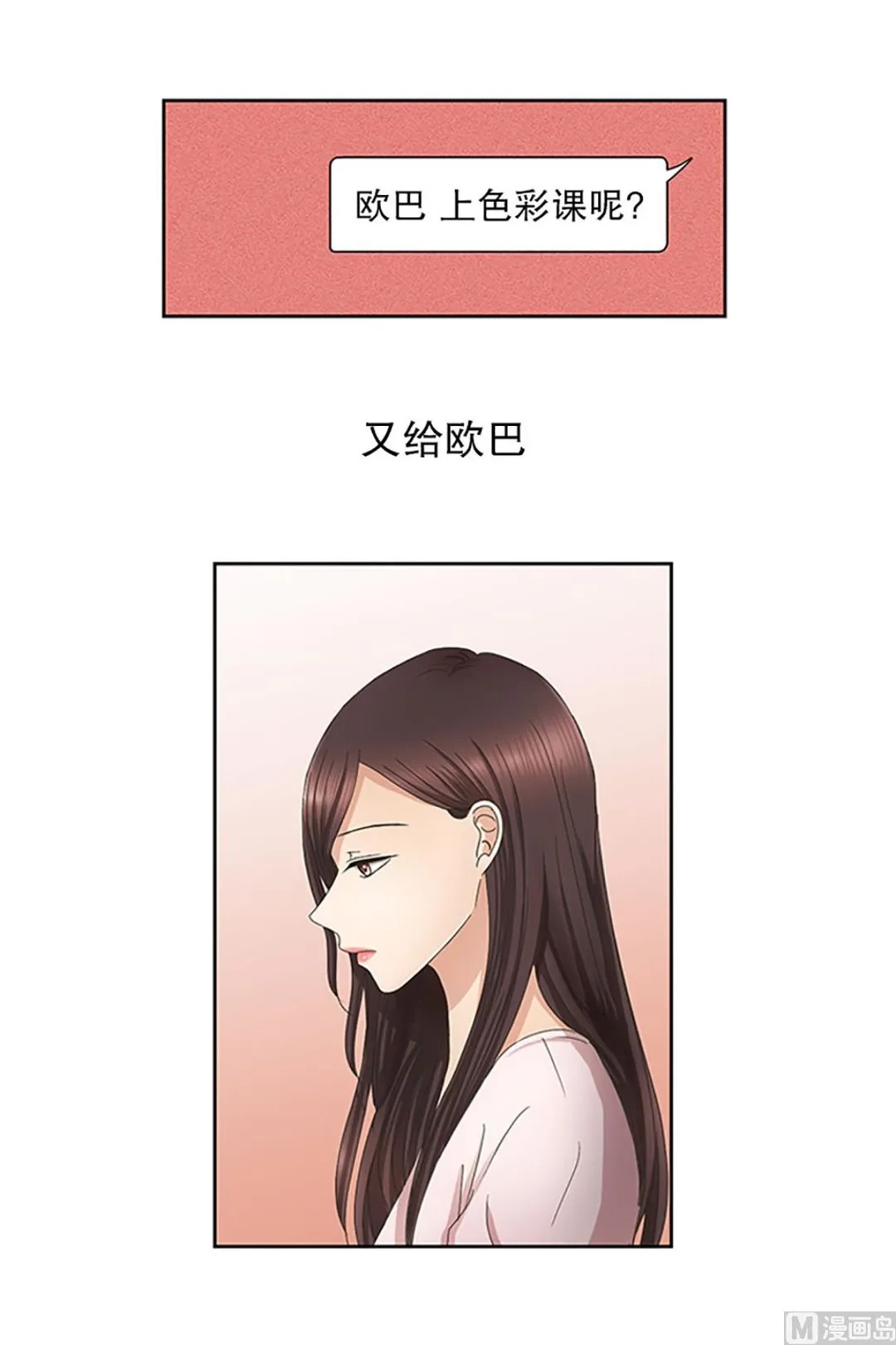 12如果我们（12） 第18页
