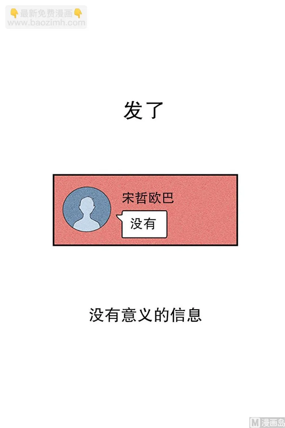 12如果我们（12） 第19页