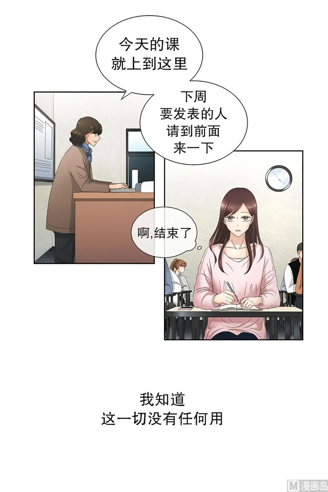 12如果我们（12） 第20页