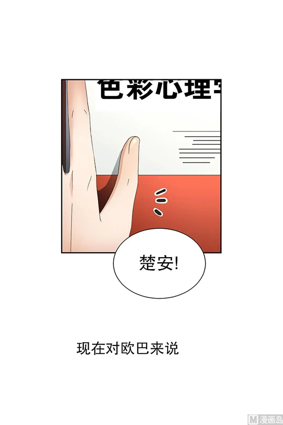 12如果我们（12） 第21页
