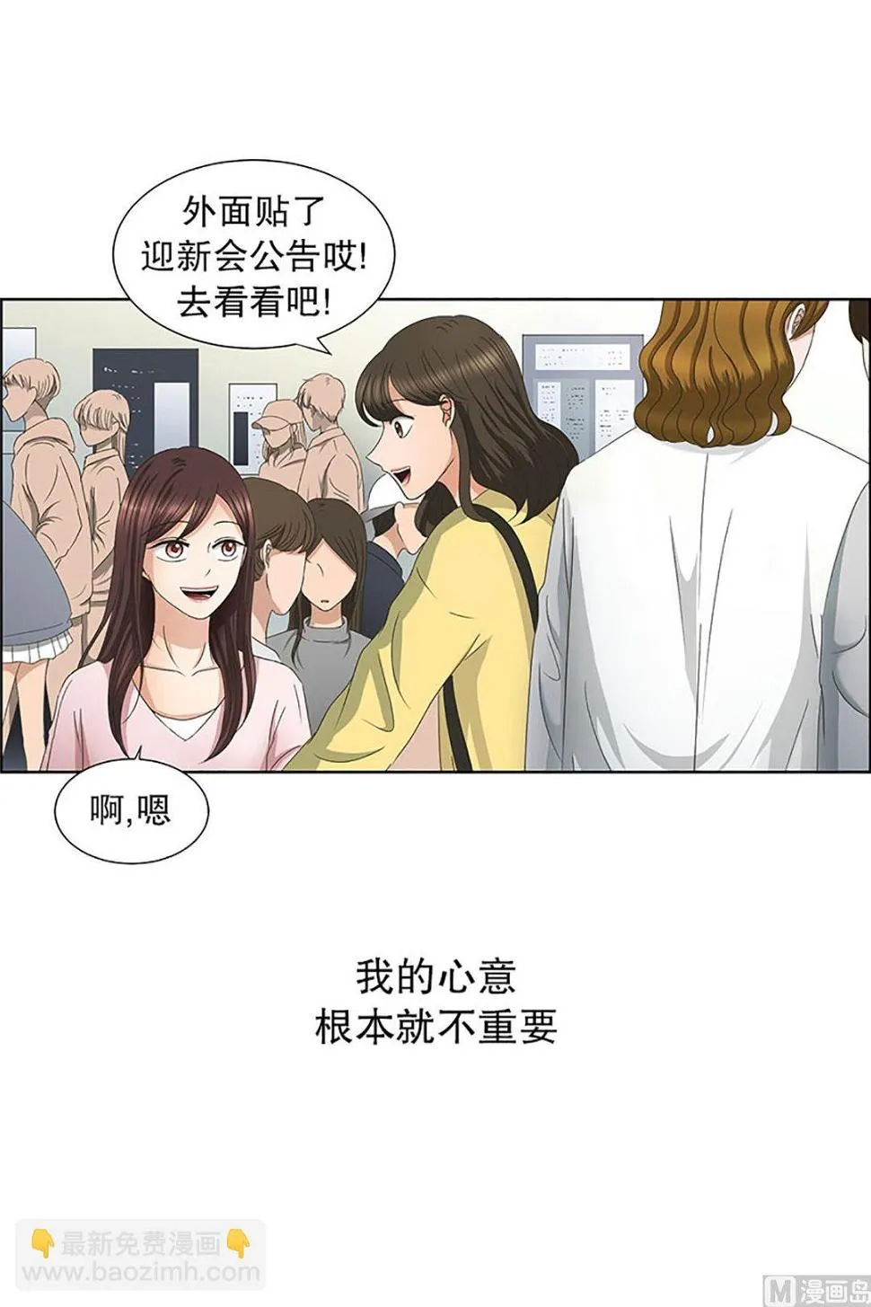 12如果我们（12） 第22页