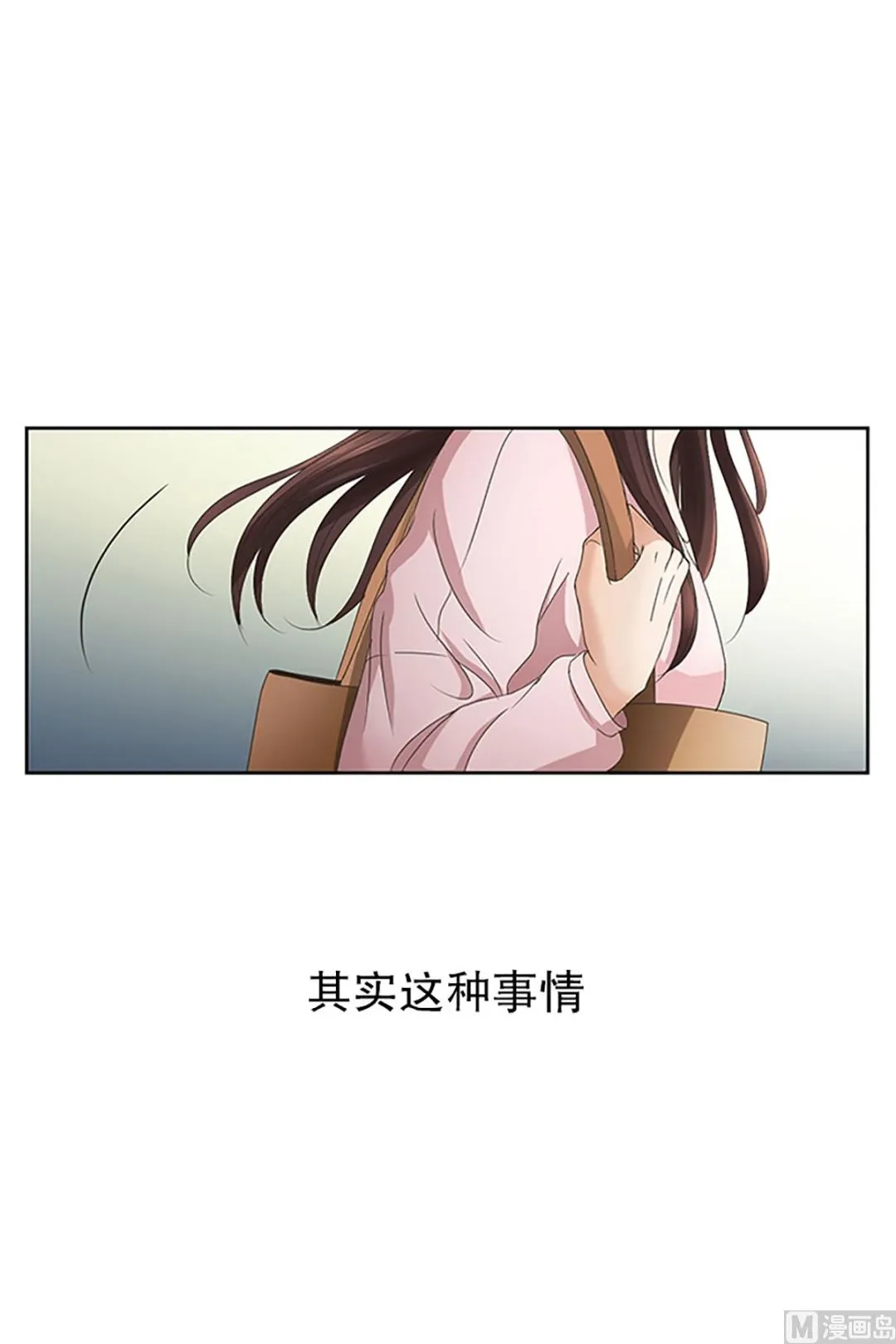 12如果我们（12） 第23页