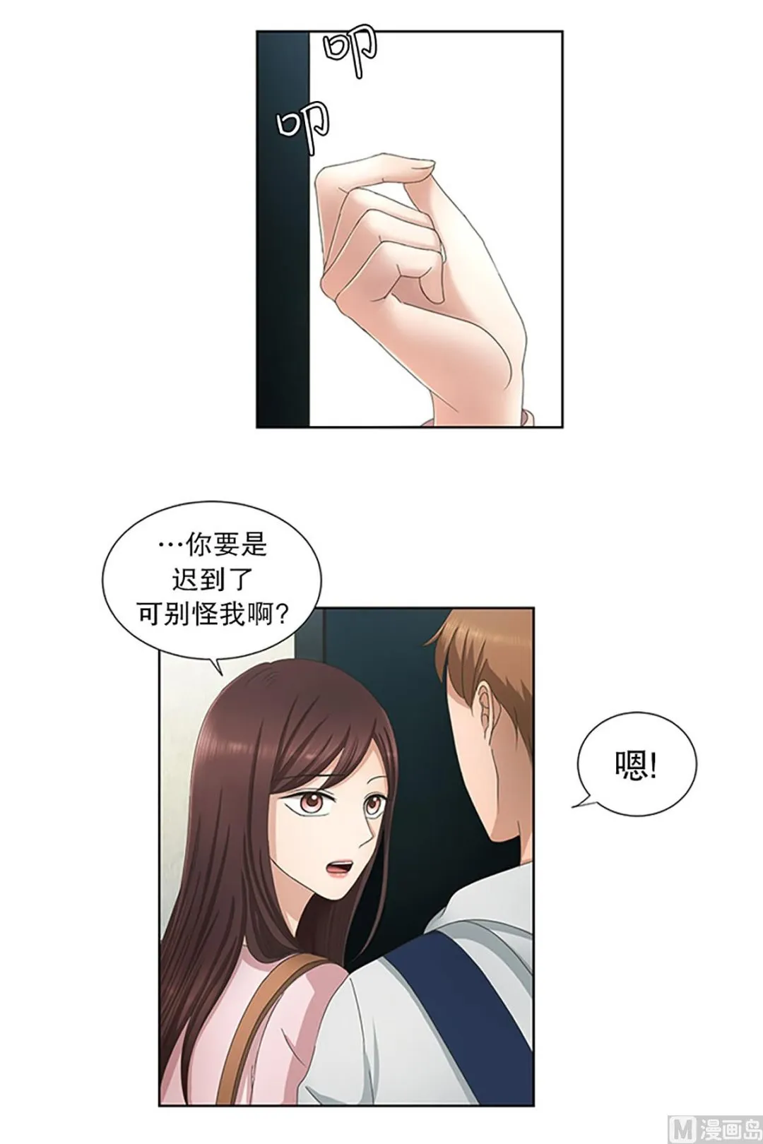 14如果我们（14） 第1页