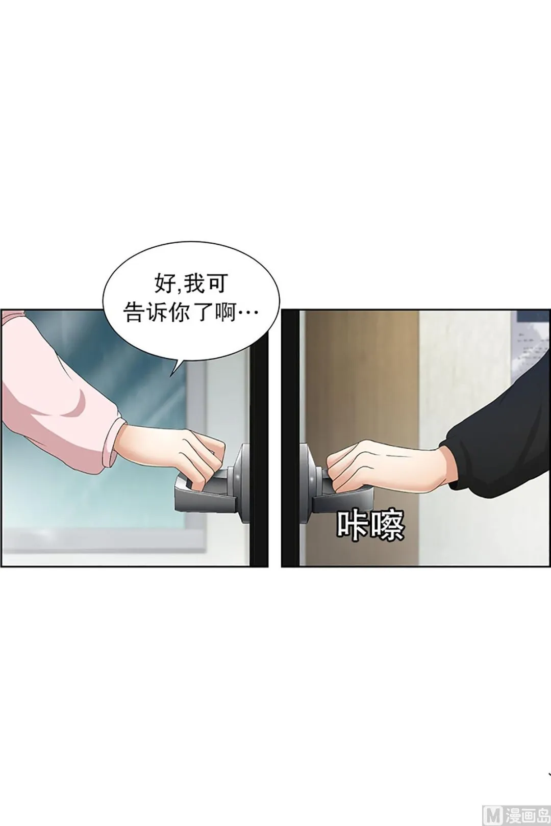 14如果我们（14） 第2页