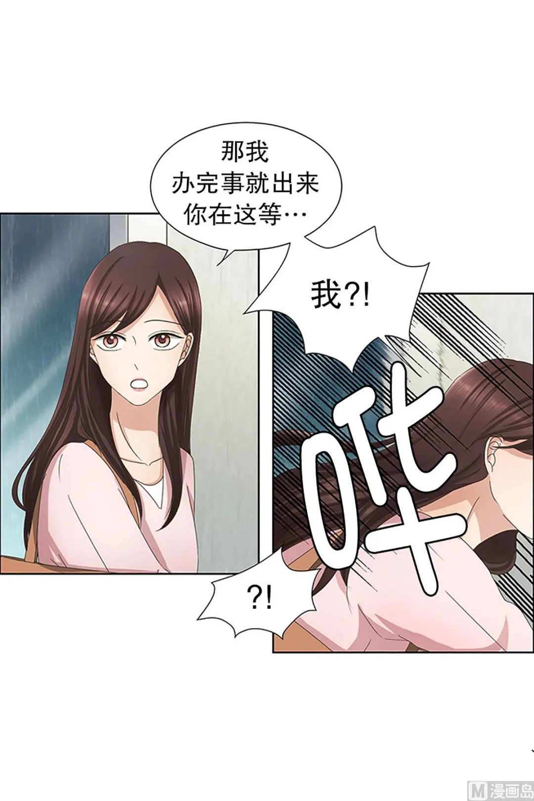 14如果我们（14） 第3页