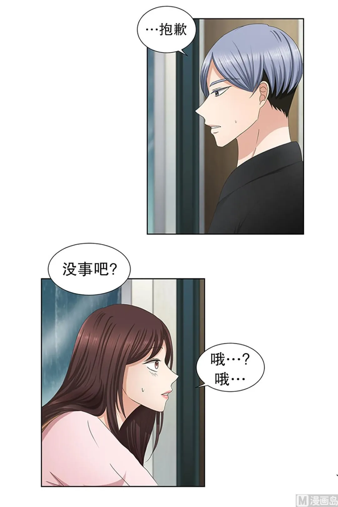 14如果我们（14） 第5页