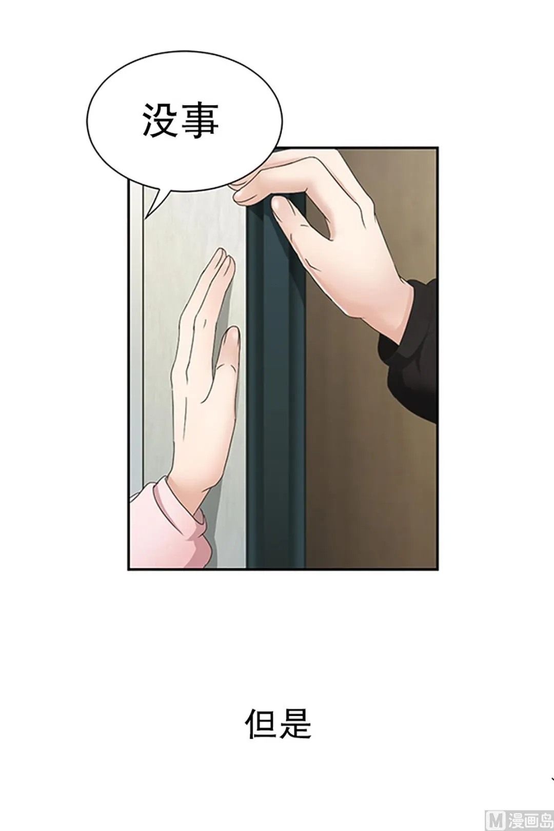 14如果我们（14） 第6页
