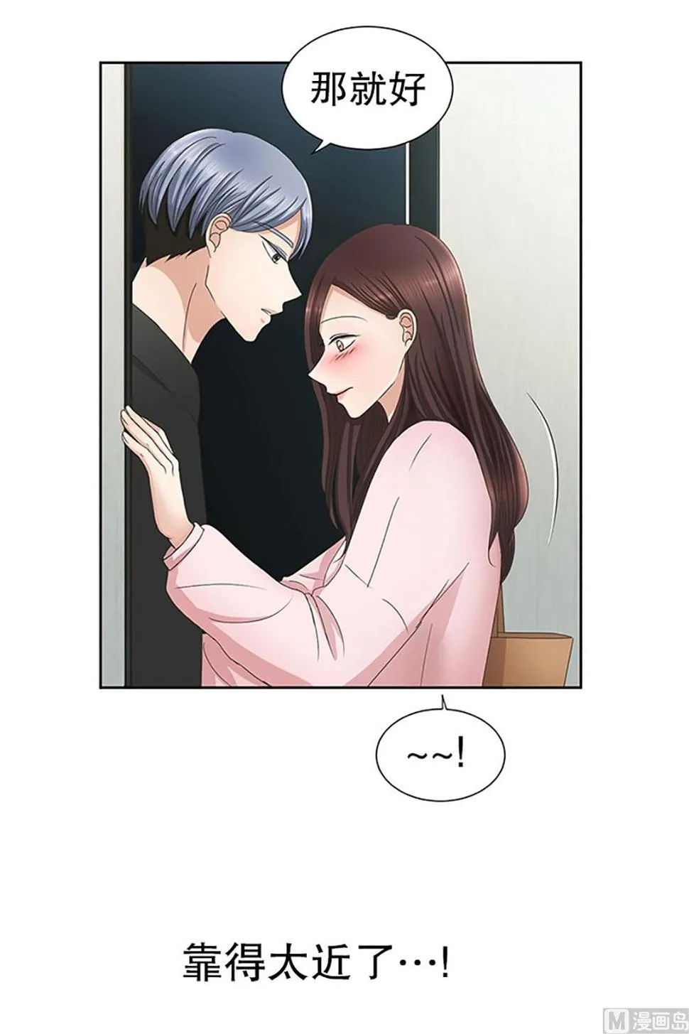 14如果我们（14） 第7页