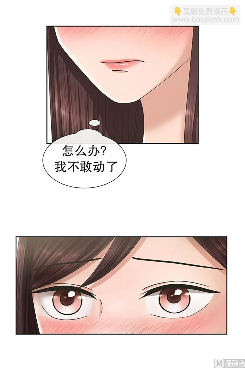 14如果我们（14） 第8页
