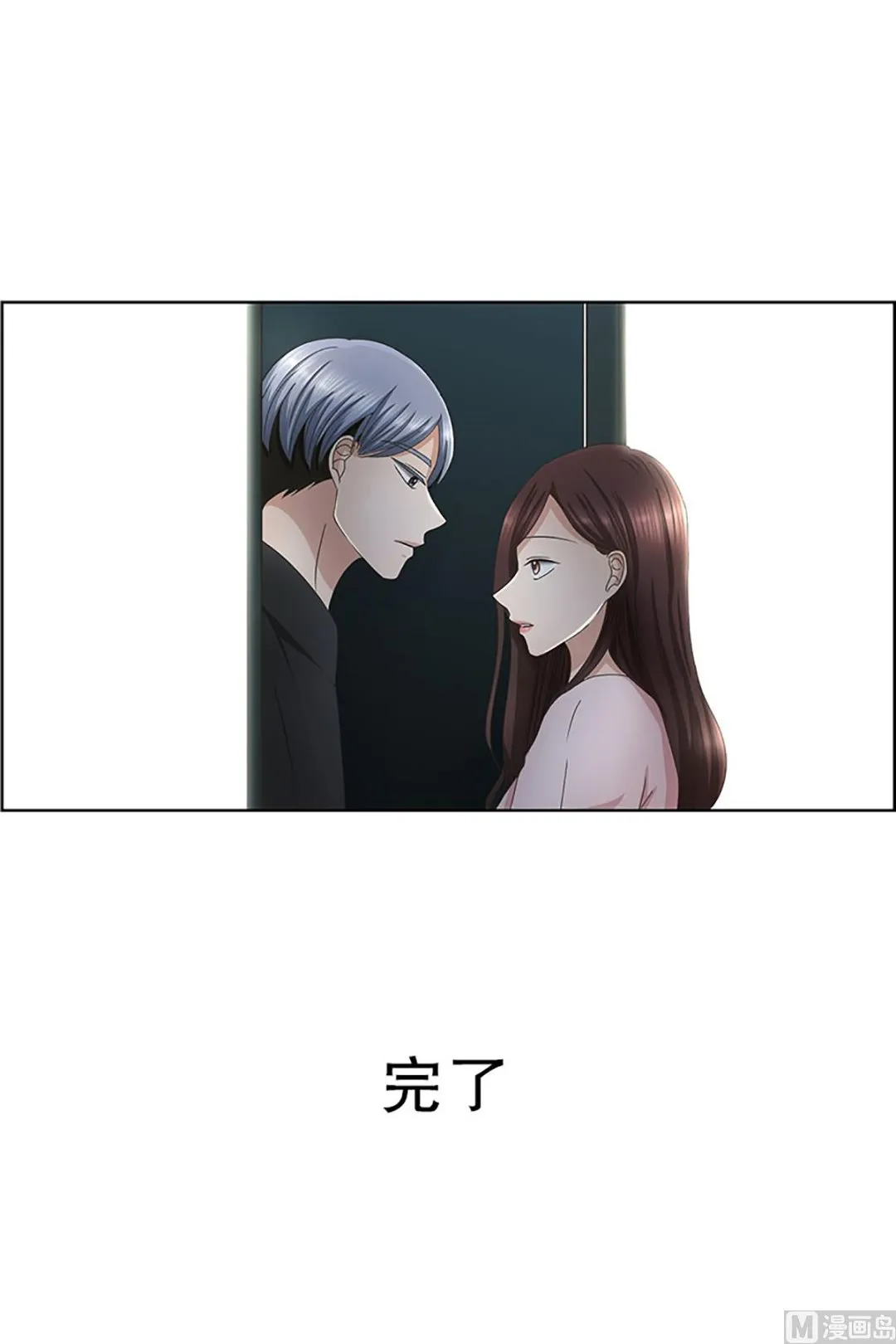 14如果我们（14） 第11页
