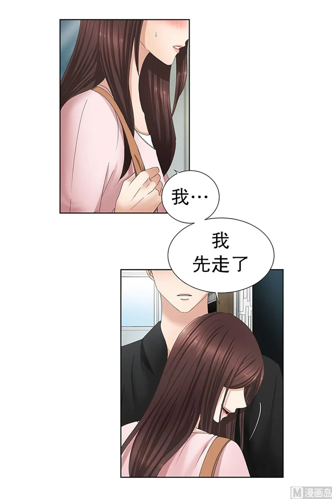 14如果我们（14） 第12页
