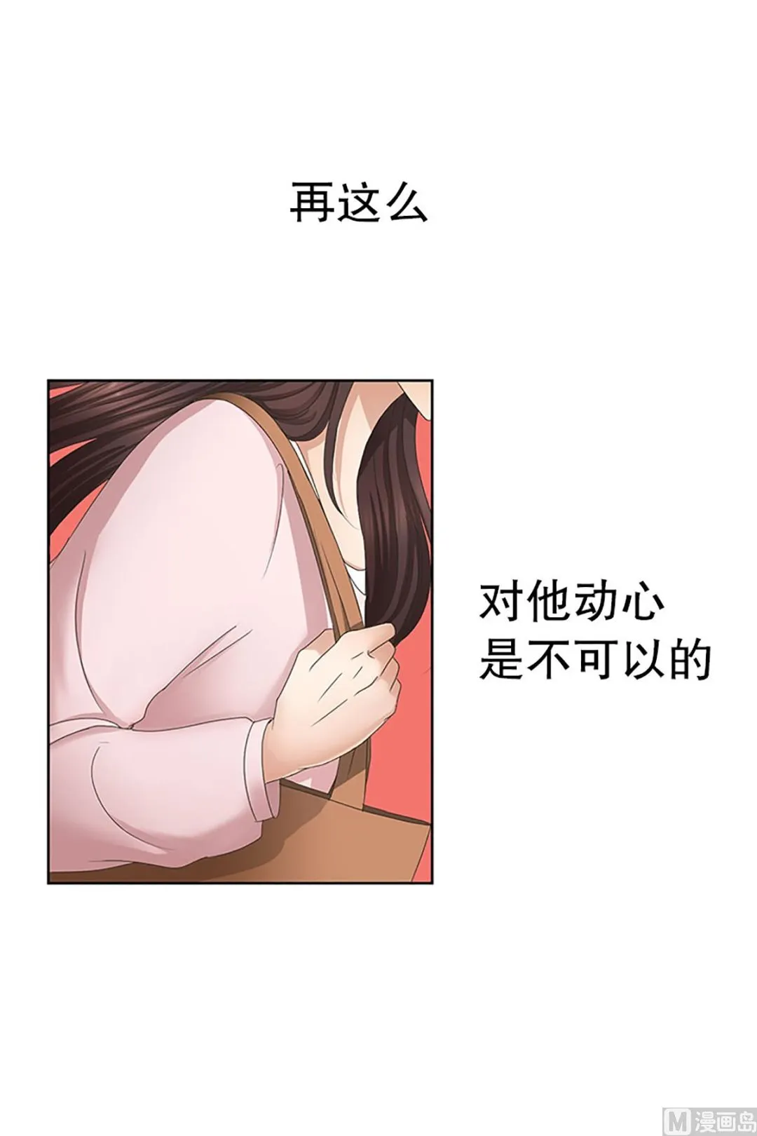 14如果我们（14） 第13页