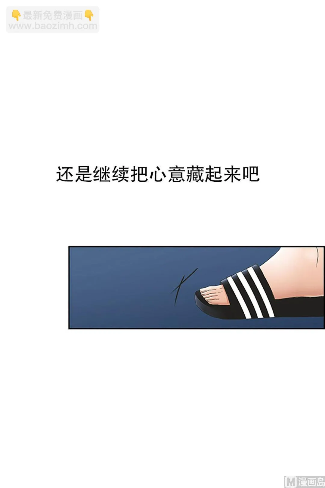 14如果我们（14） 第14页