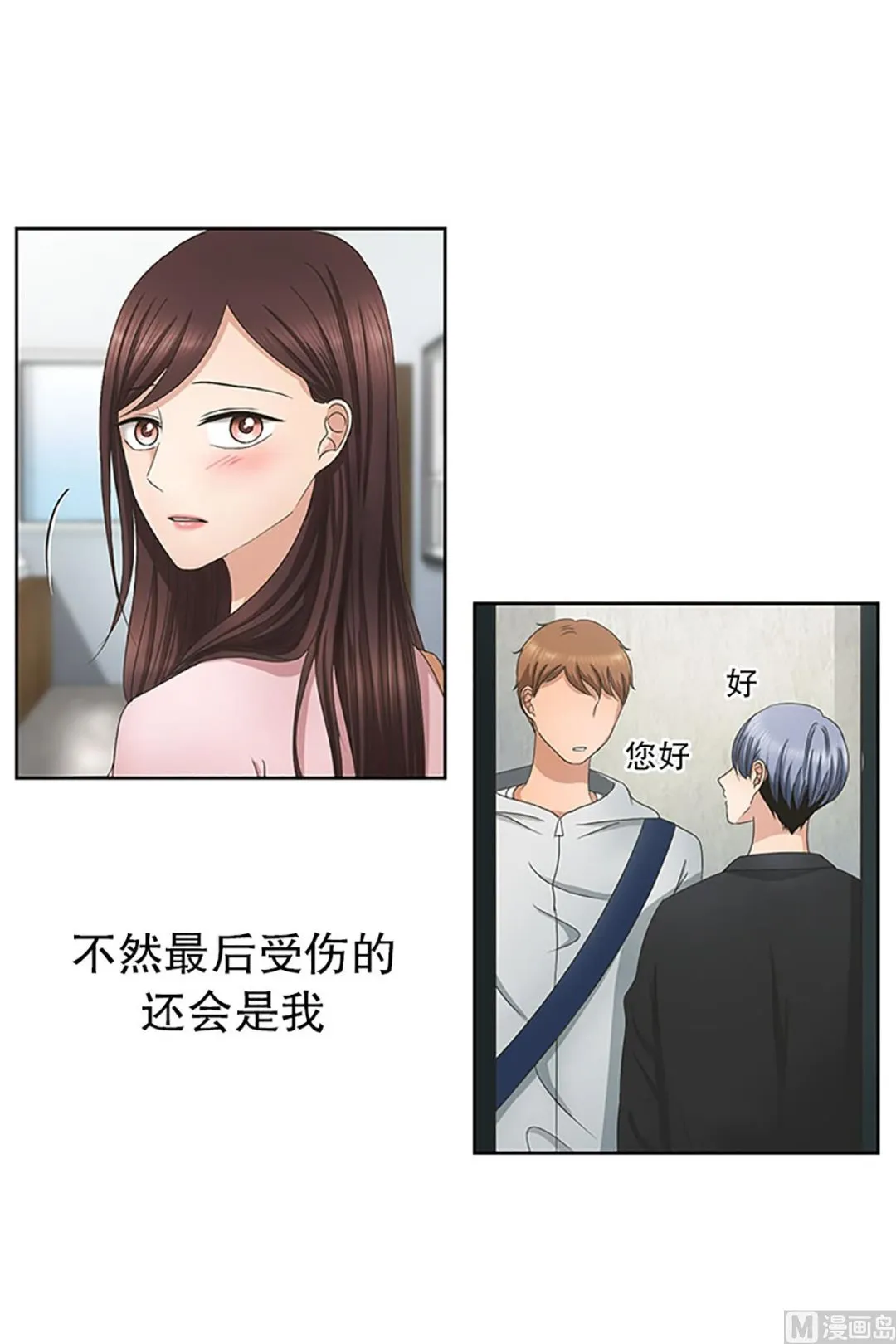 14如果我们（14） 第15页