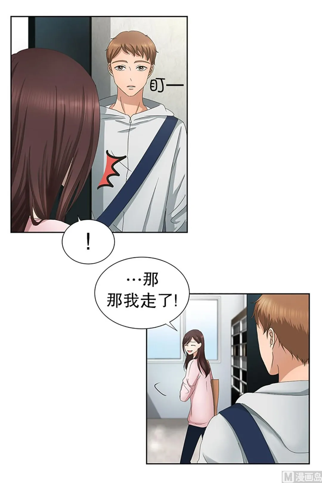 14如果我们（14） 第16页