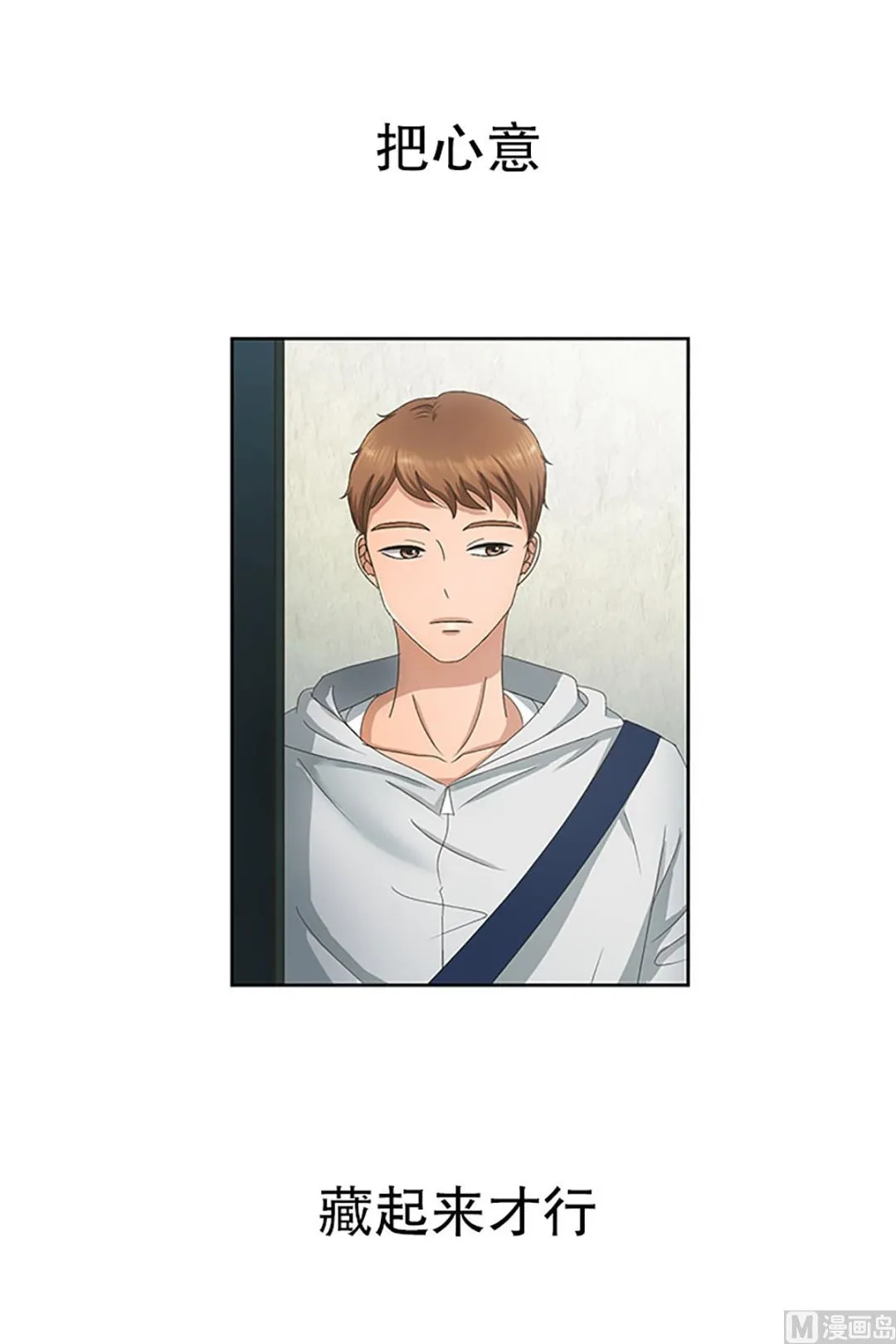 14如果我们（14） 第18页