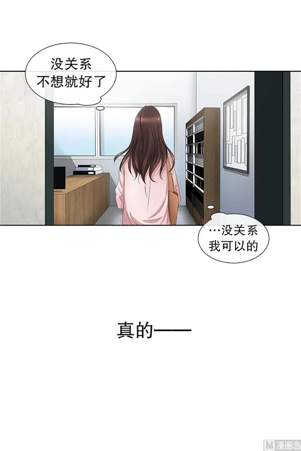 14如果我们（14） 第19页