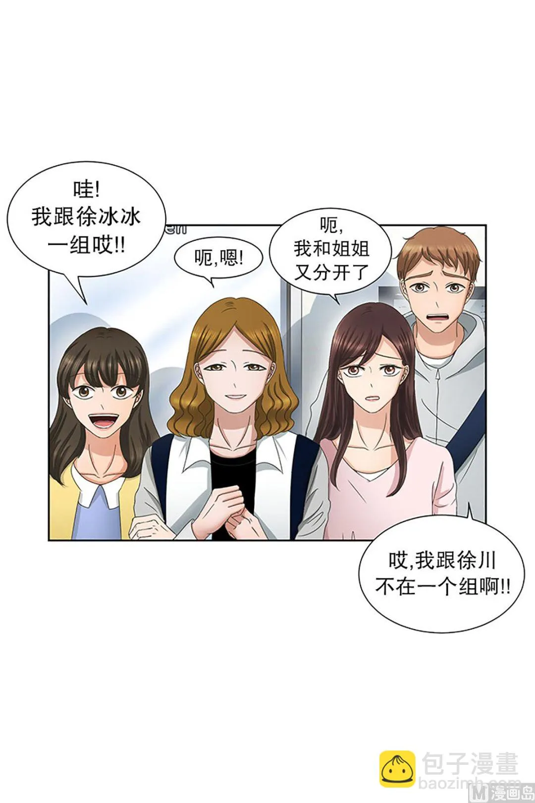 13如果我们（13） 第3页