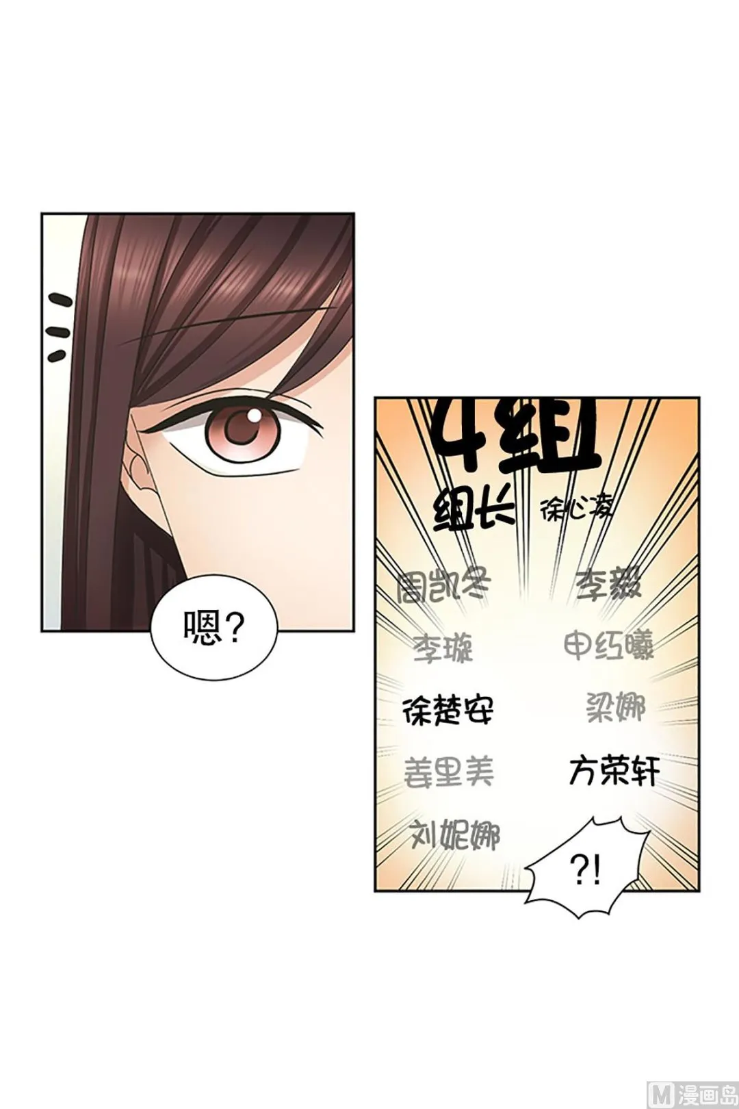 13如果我们（13） 第4页