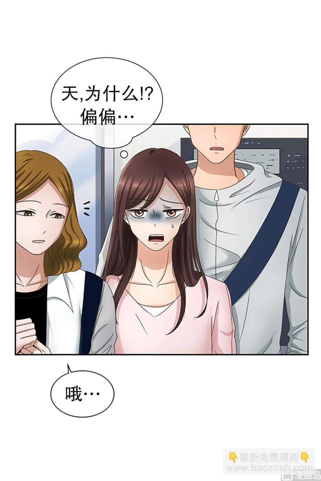 13如果我们（13） 第5页