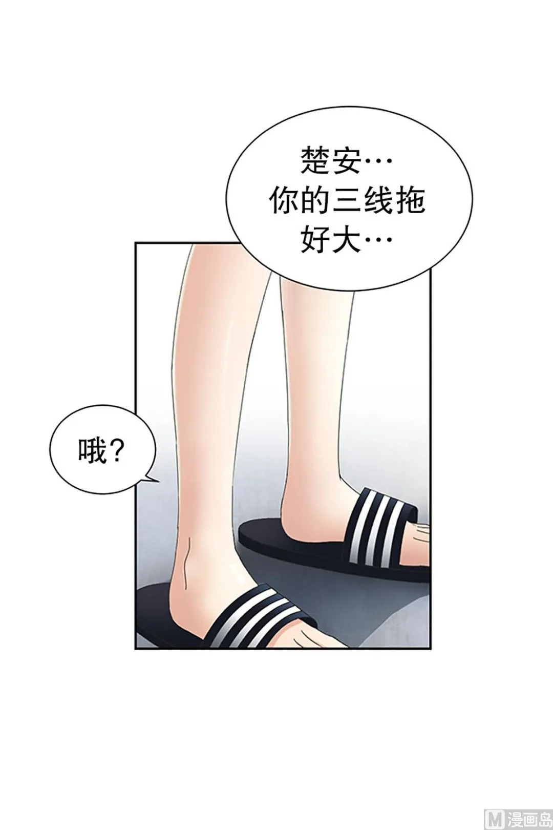13如果我们（13） 第6页