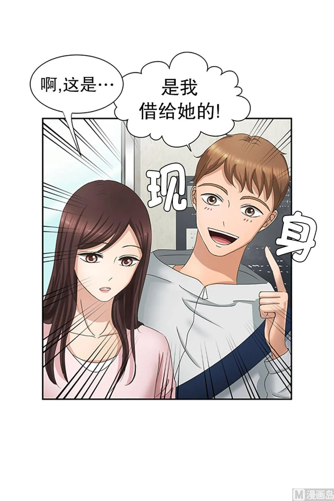 13如果我们（13） 第7页