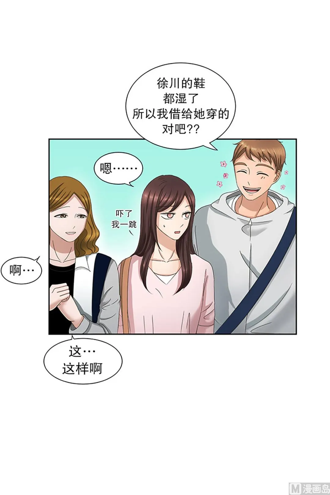 13如果我们（13） 第8页