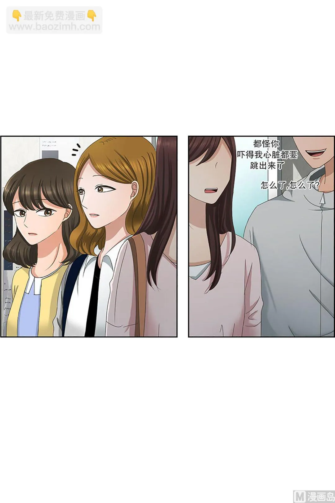 13如果我们（13） 第9页