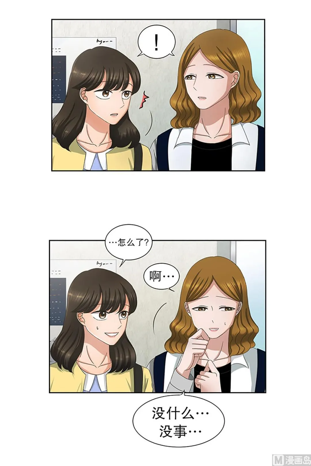 13如果我们（13） 第10页