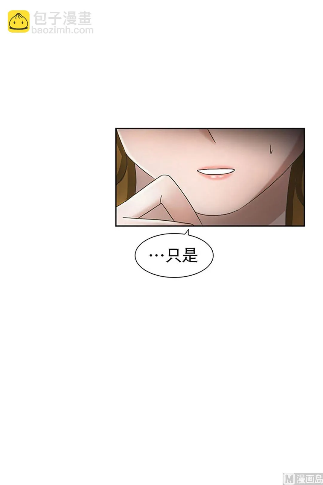 13如果我们（13） 第11页