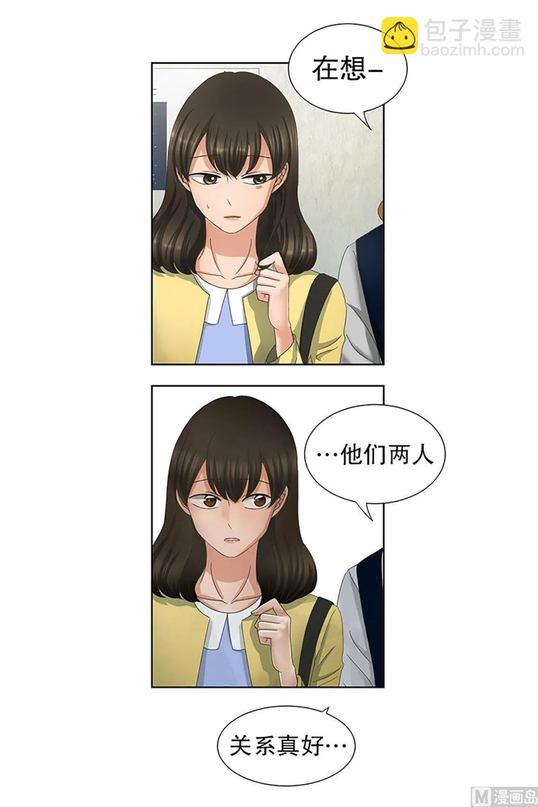 13如果我们（13） 第12页