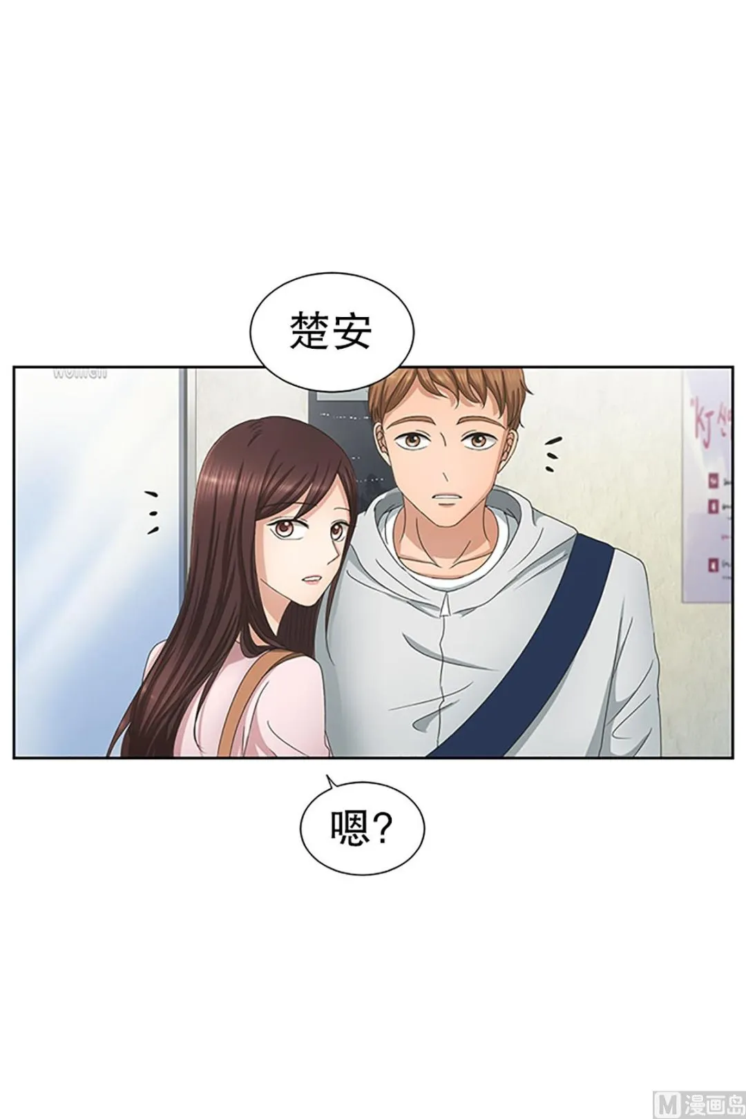 13如果我们（13） 第15页