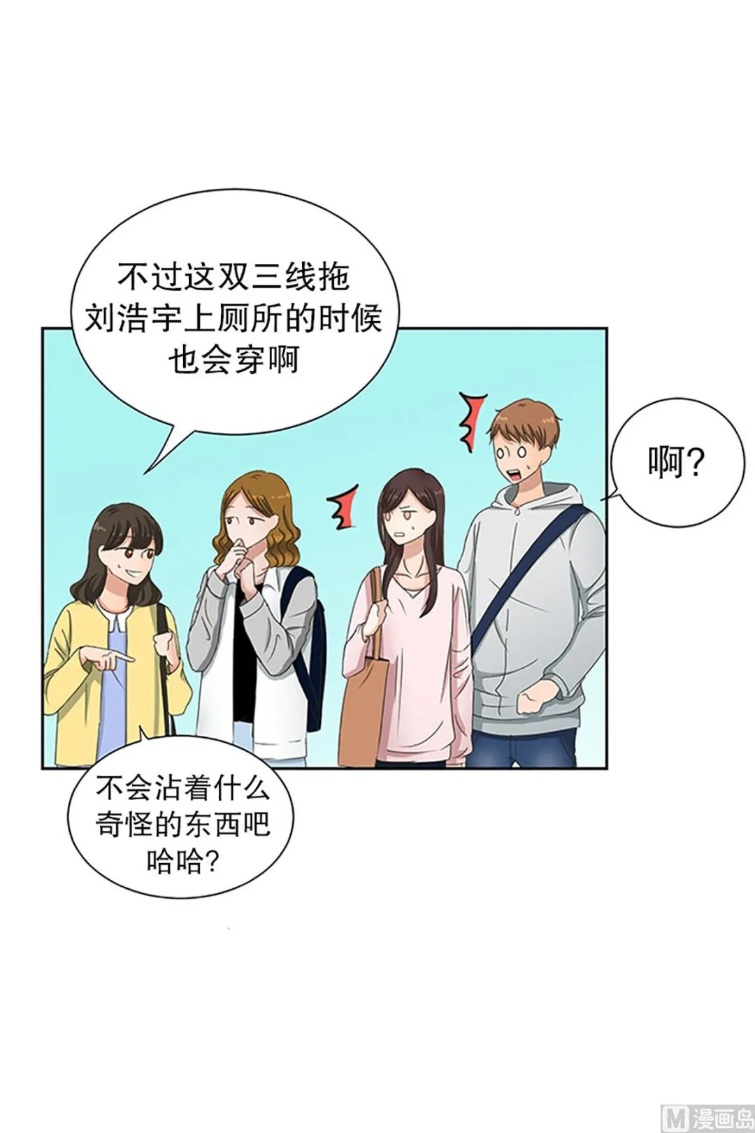 13如果我们（13） 第16页