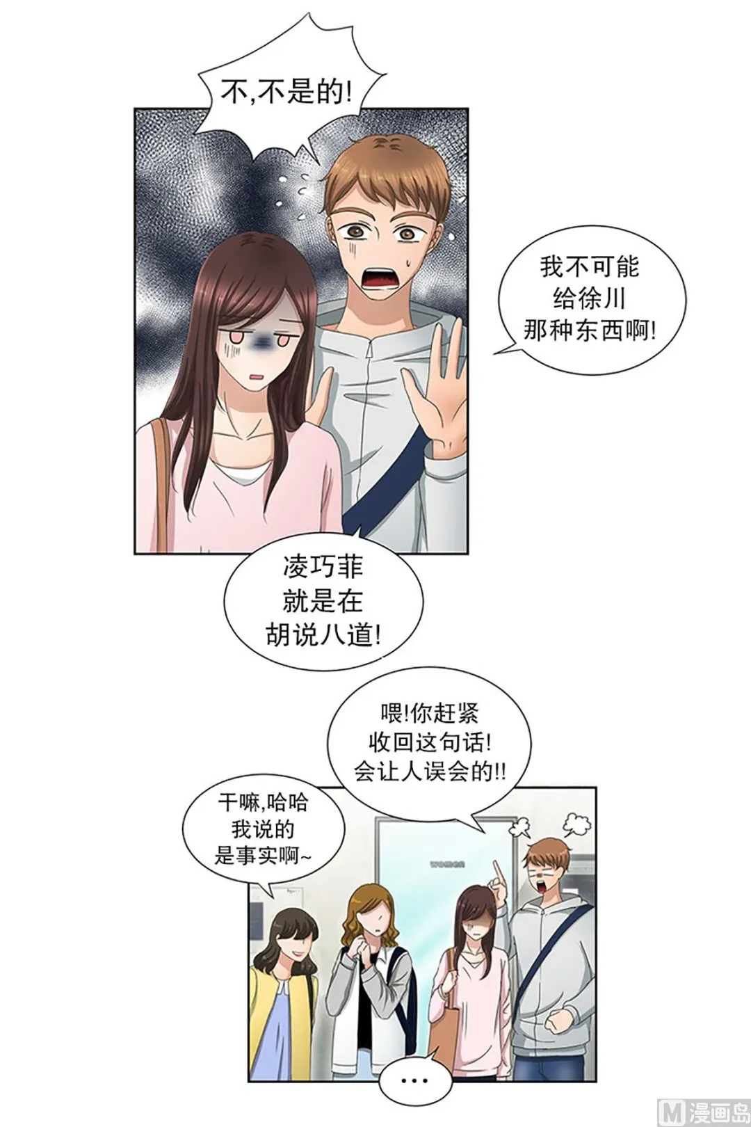 13如果我们（13） 第17页