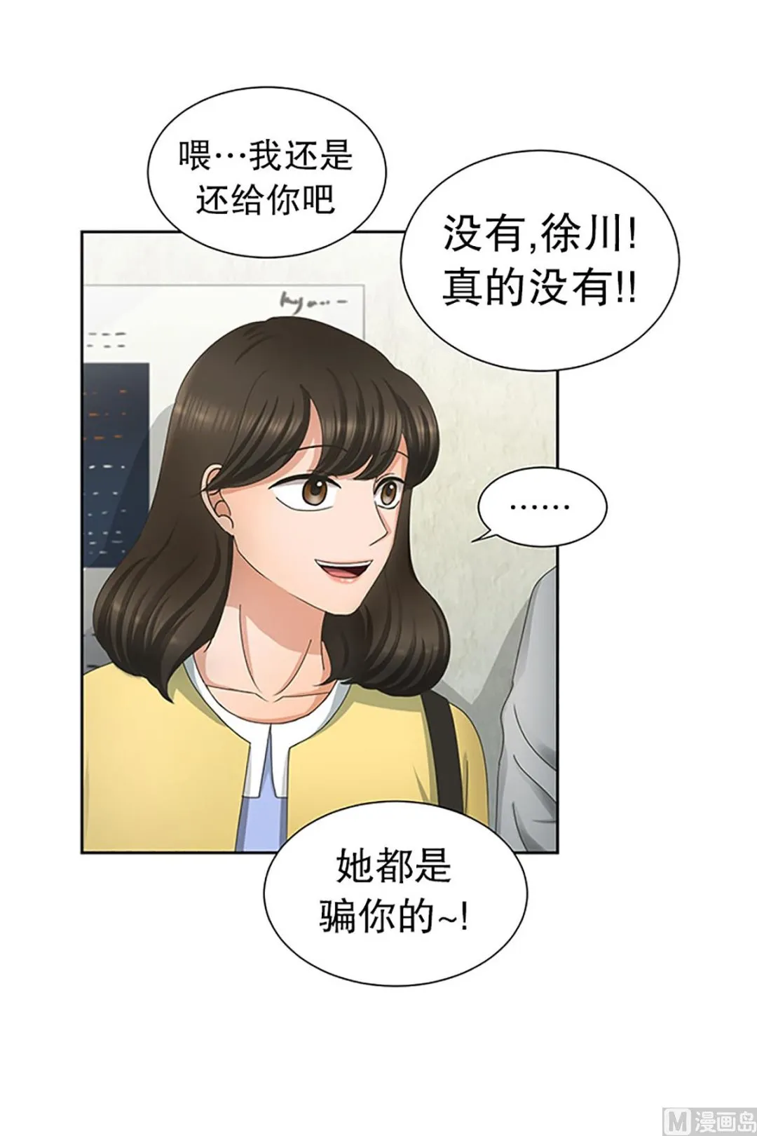 13如果我们（13） 第18页