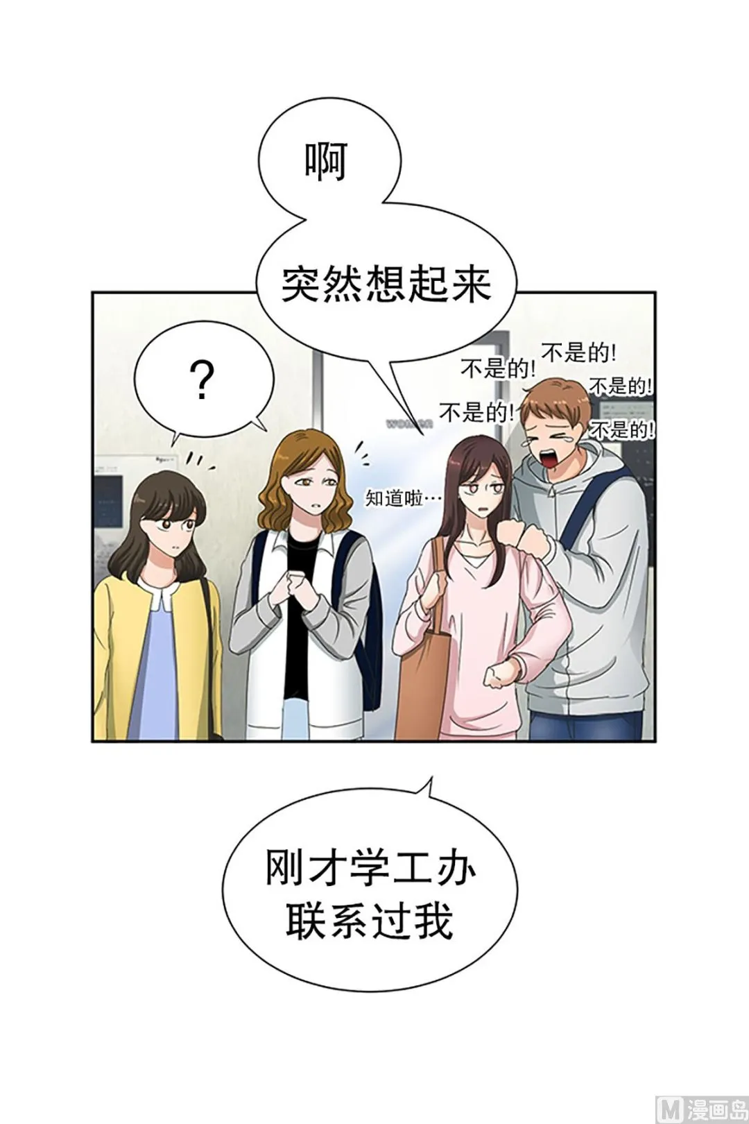 13如果我们（13） 第20页