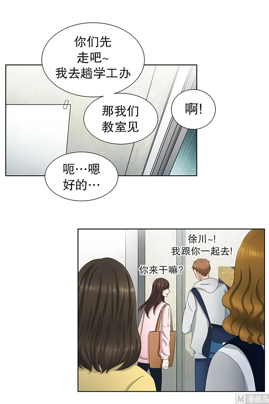 13如果我们（13） 第21页