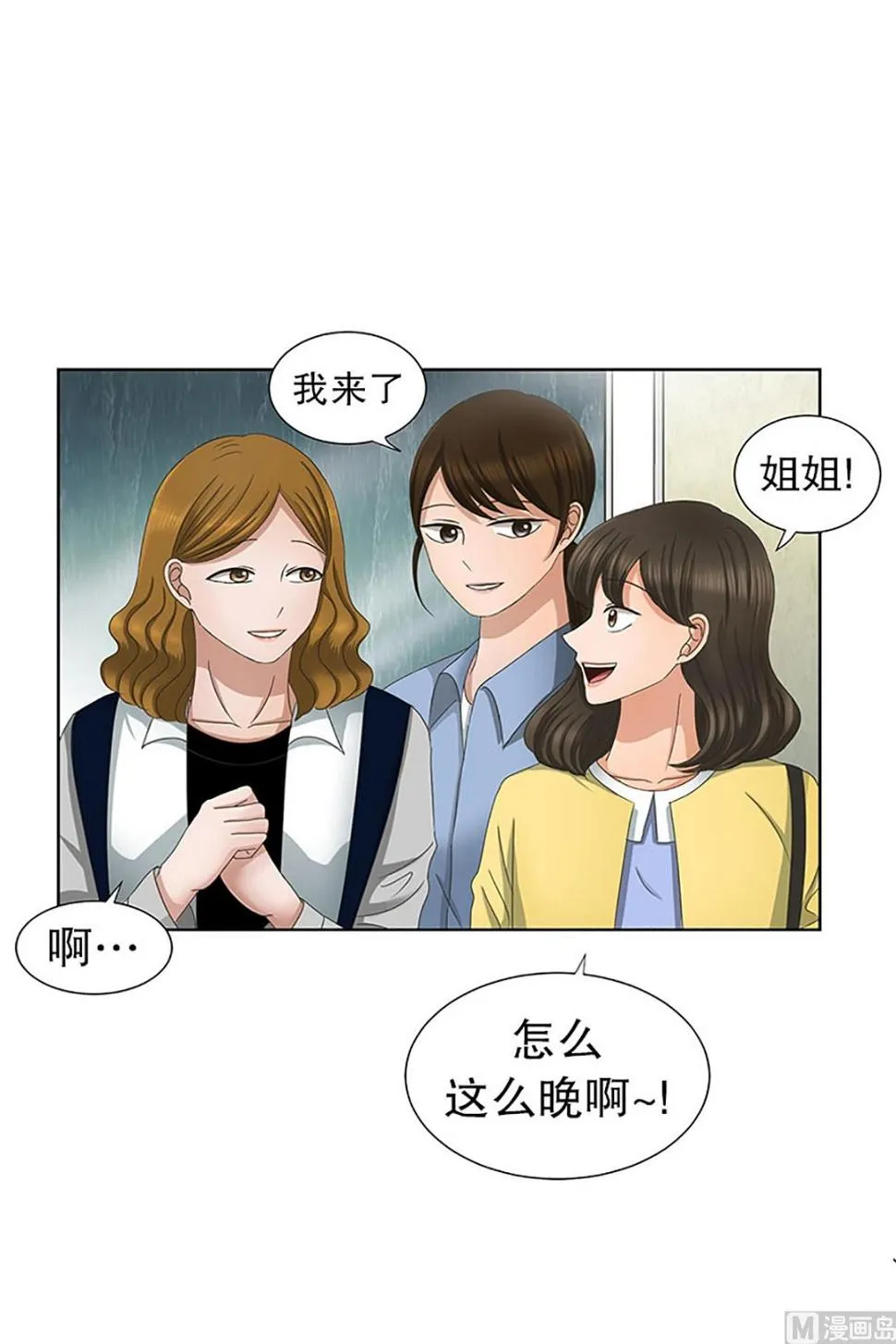 13如果我们（13） 第23页