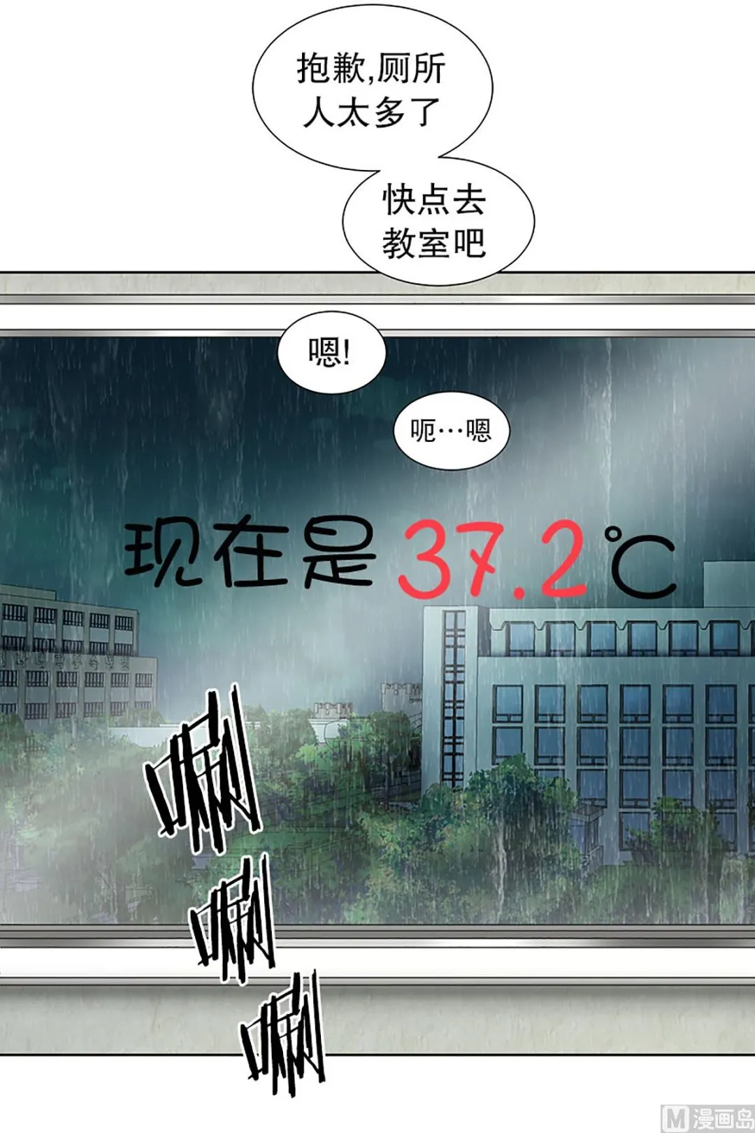 13如果我们（13） 第24页