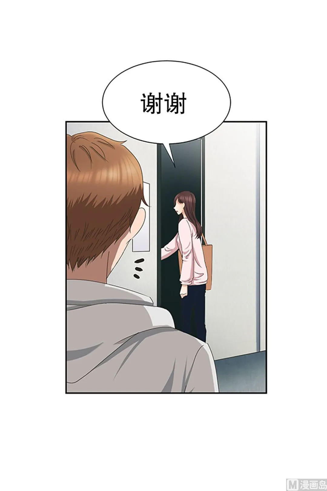 15如果我们（15） 第2页