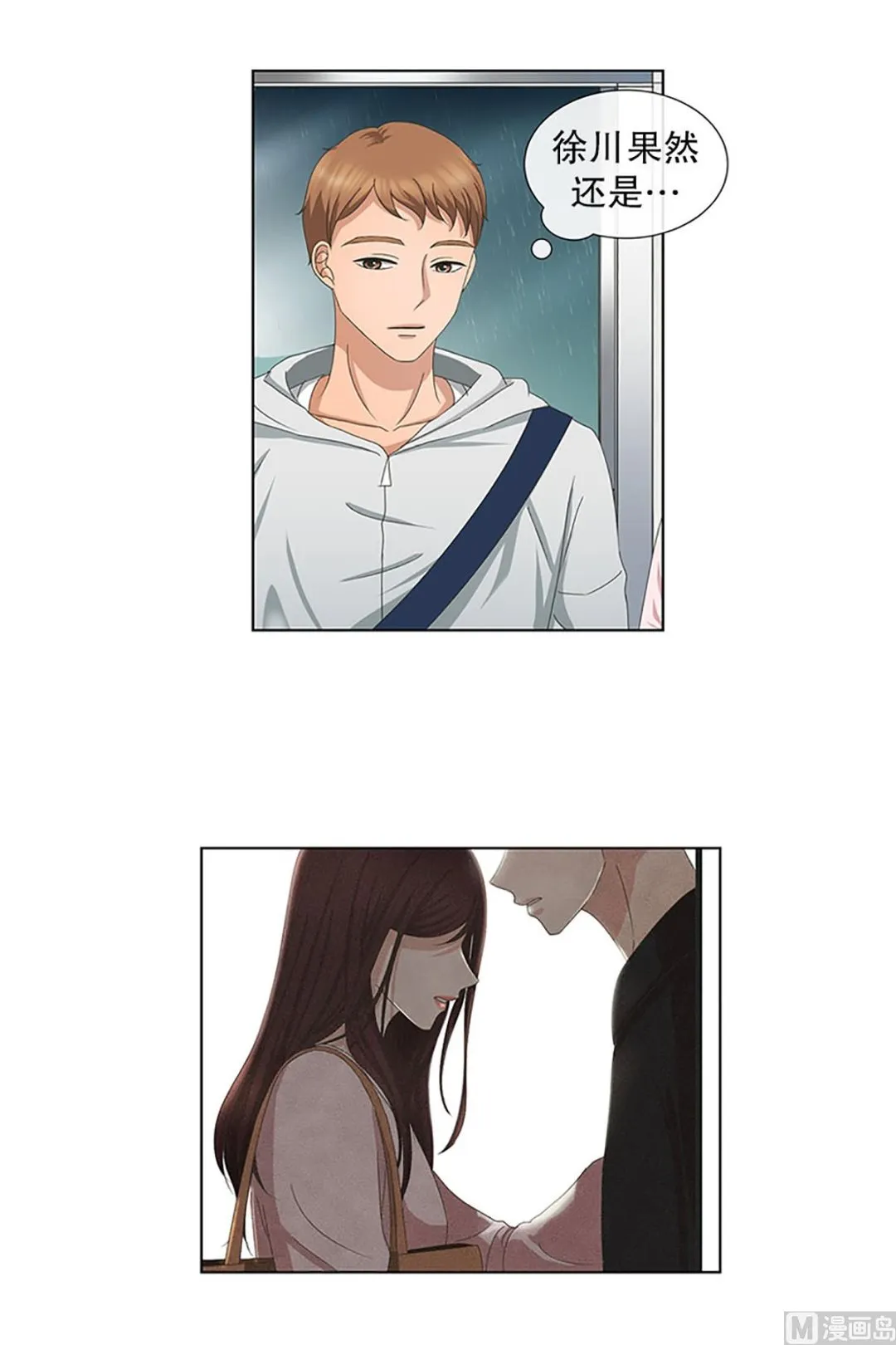 15如果我们（15） 第4页