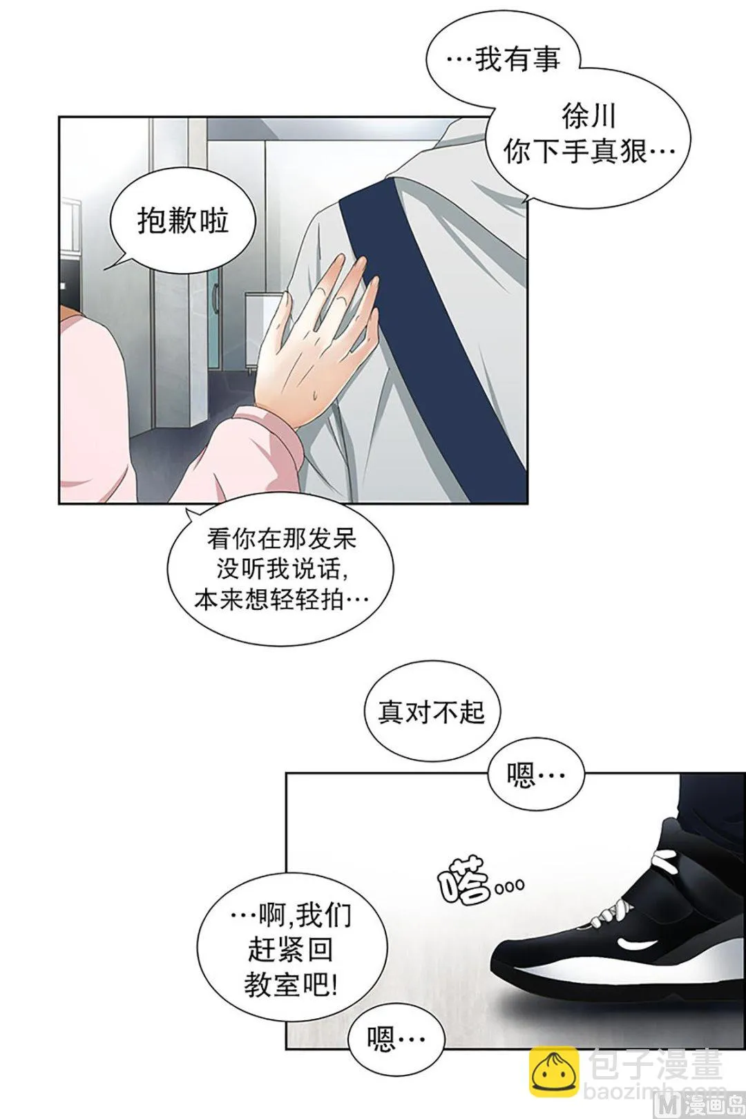 15如果我们（15） 第6页