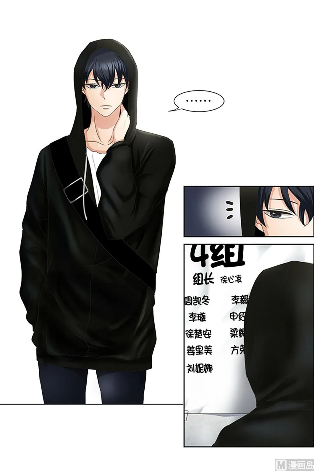15如果我们（15） 第8页
