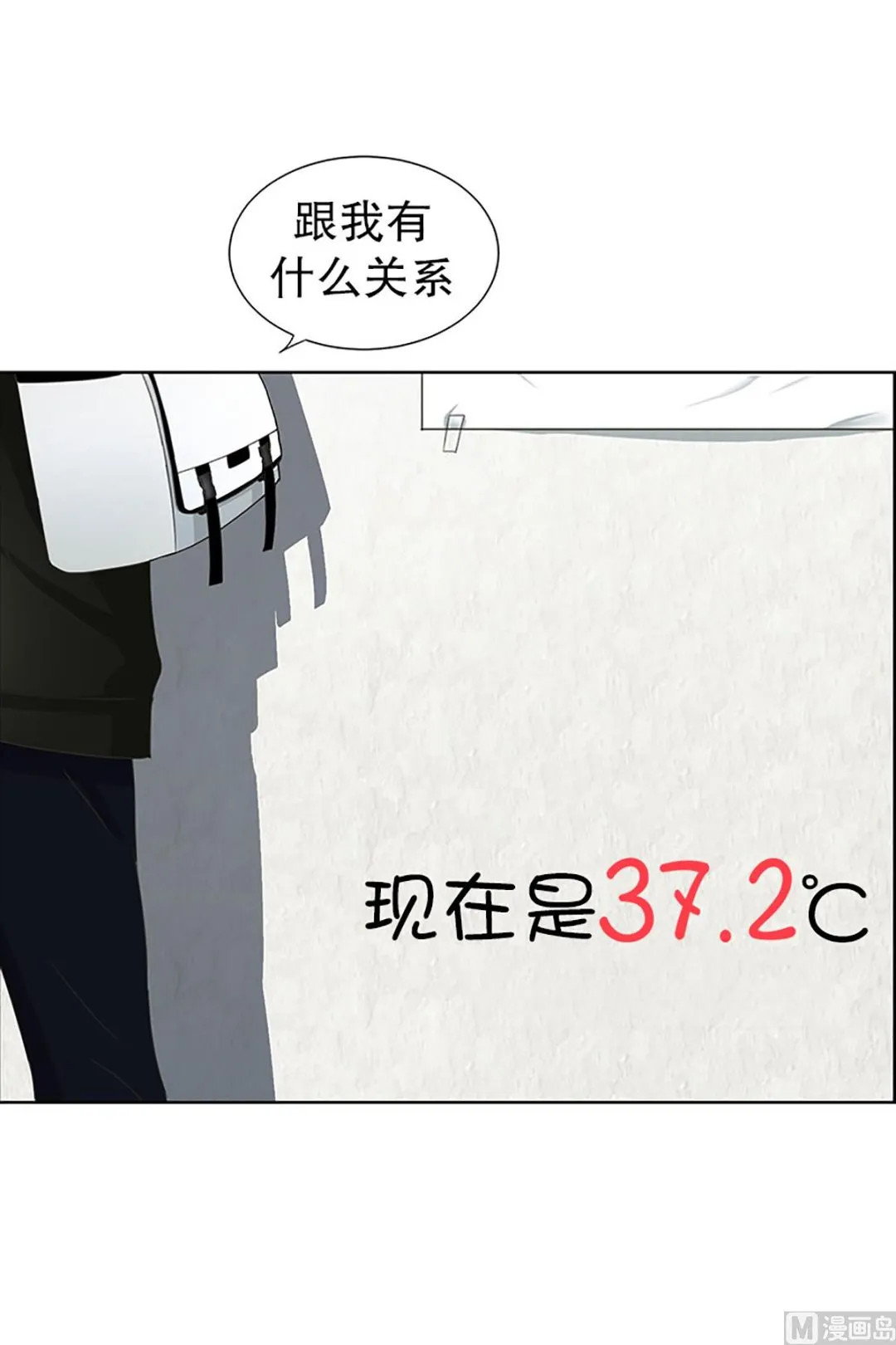 15如果我们（15） 第12页