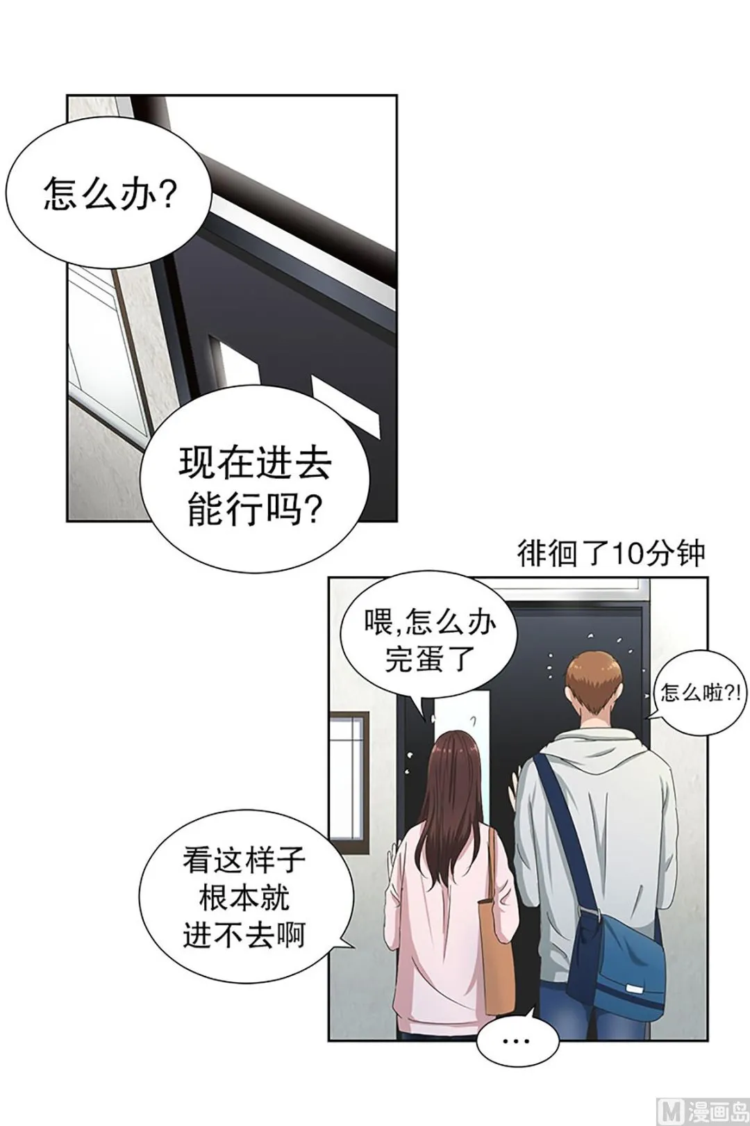 15如果我们（15） 第13页