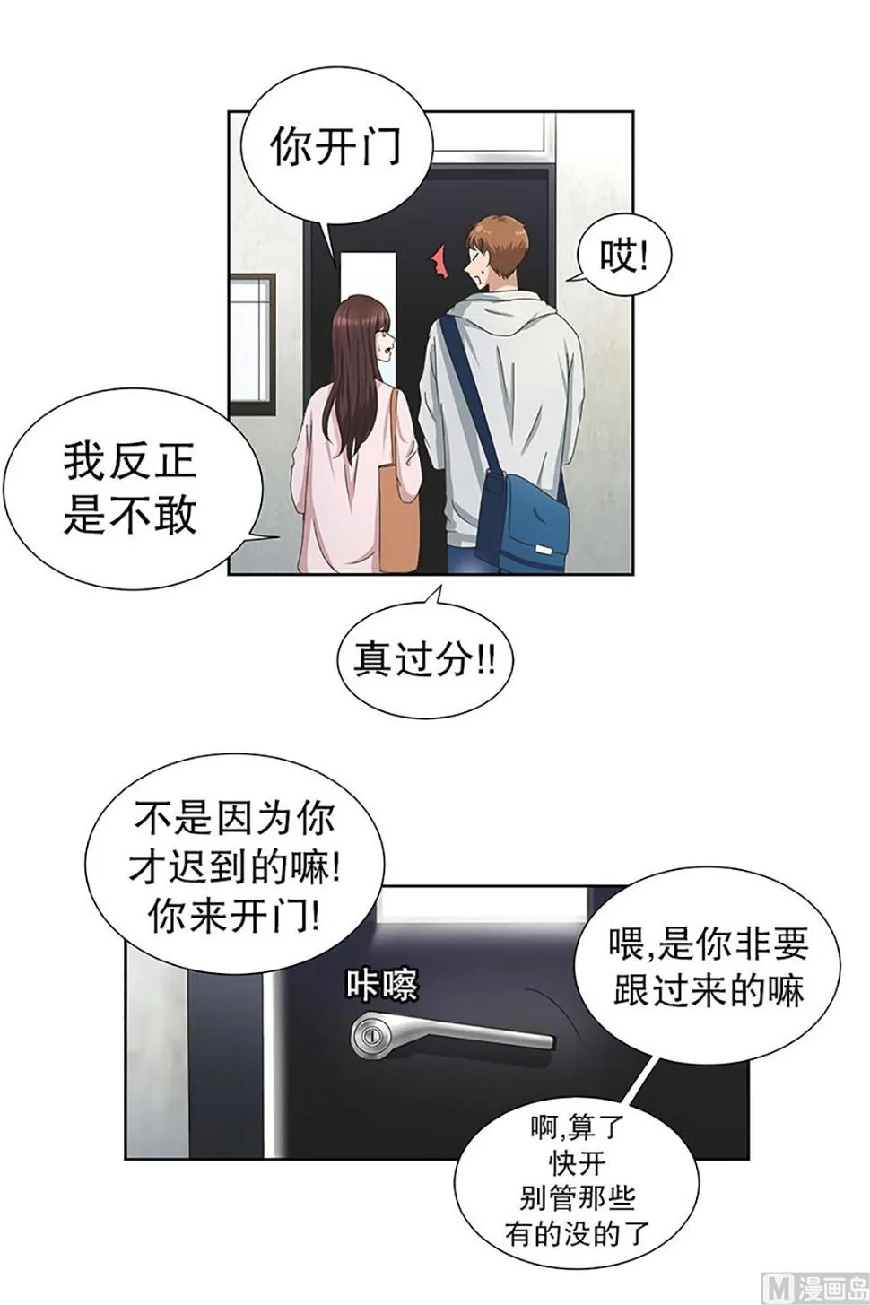 15如果我们（15） 第14页