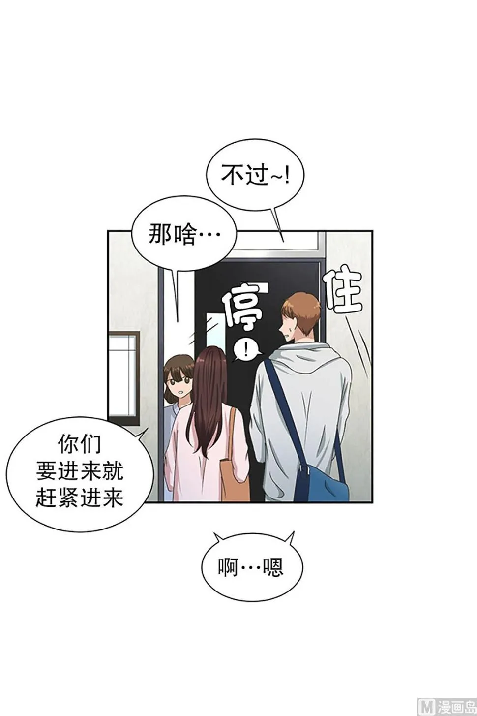 15如果我们（15） 第15页