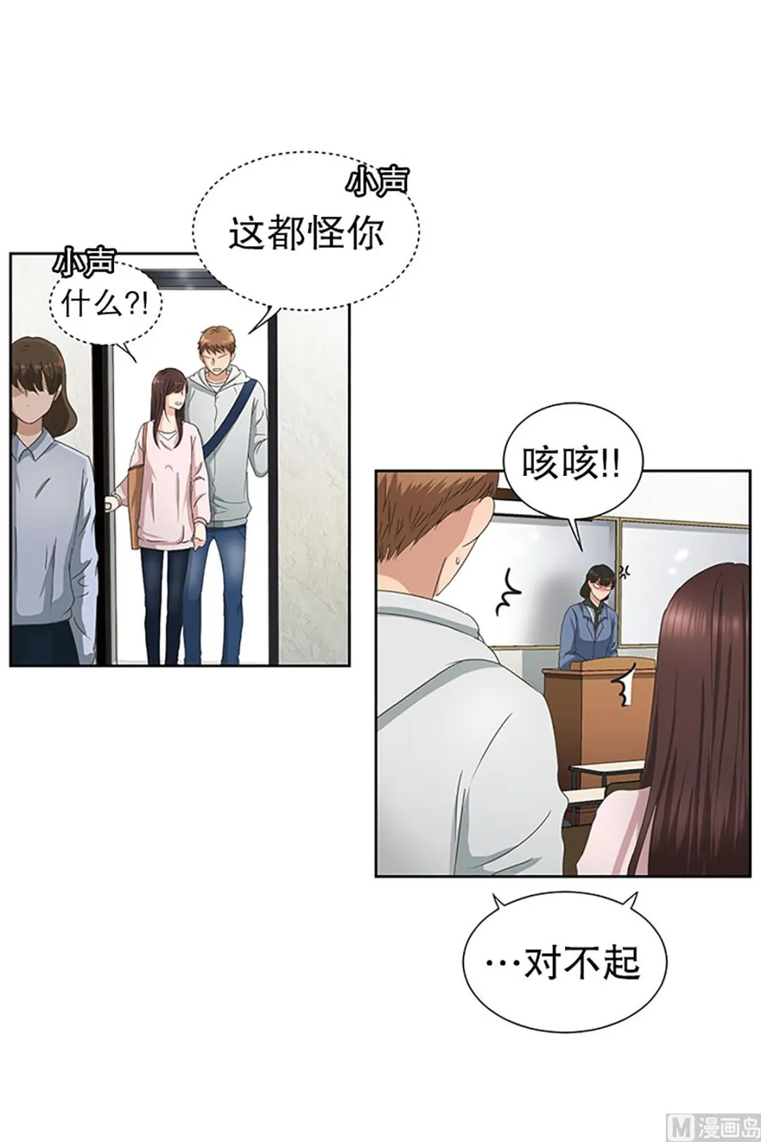 15如果我们（15） 第16页