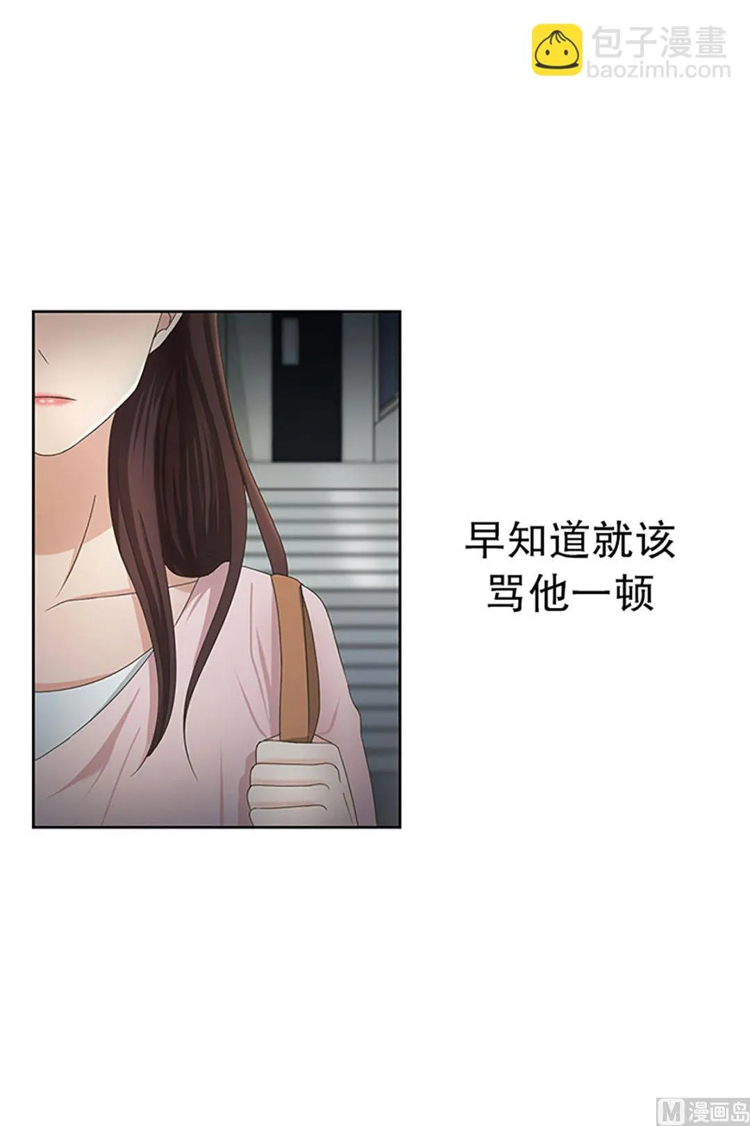 17如果我们（17） 第6页