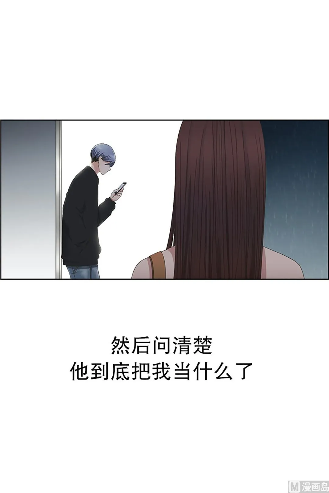 17如果我们（17） 第7页